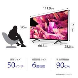 SONY XRJ-50X90K 4K液晶TV BRAVIA(ブラビア)【50V型/倍速 