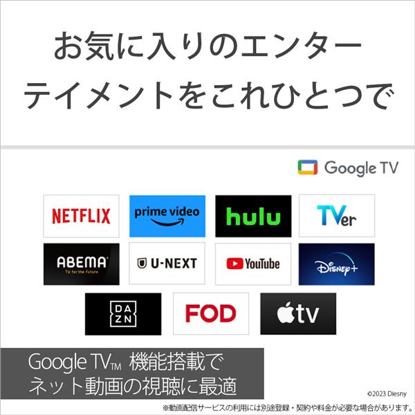 SONY 4K液晶TV BRAVIA(ブラビア)【50V型/倍速パネル/XR搭載/GoogleTV