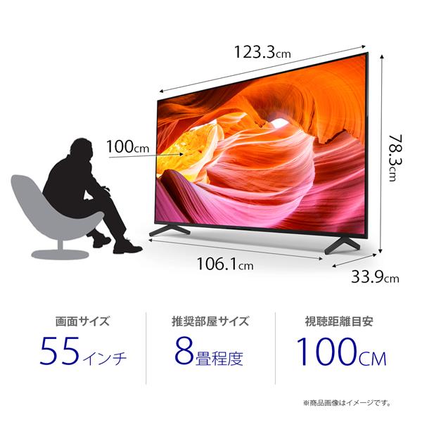 SONY KJ-55X80WK 4K液晶TV BRAVIA(ブラビア)【55V型/オンライン限定