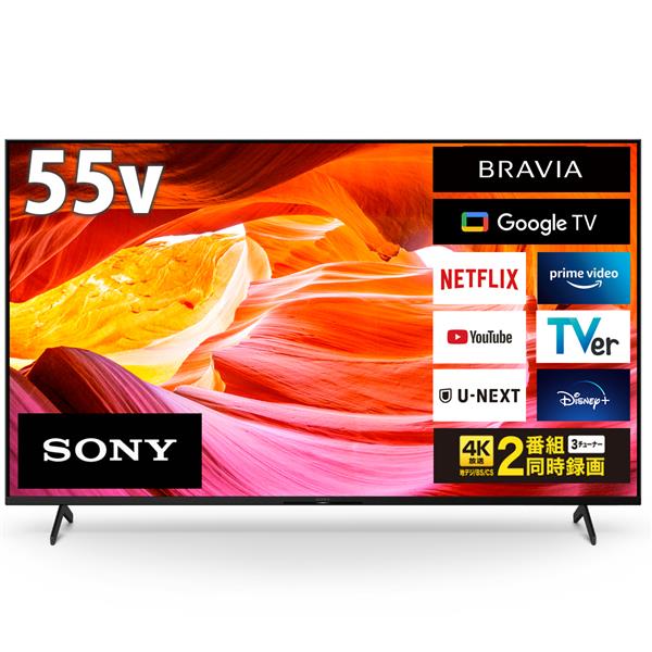 SONY KJ-55X80WK 55V型4K液晶TV BRAVIA(ブラビア)【オンライン限定