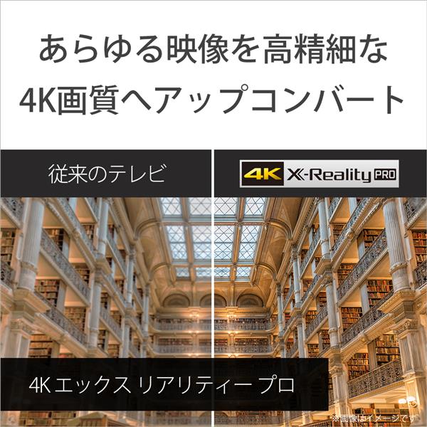 SONY KJ-50X80WK 50V型4K液晶TV BRAVIA(ブラビア)【オンライン限定モデル/GoogleTV】 | ノジマオンライン