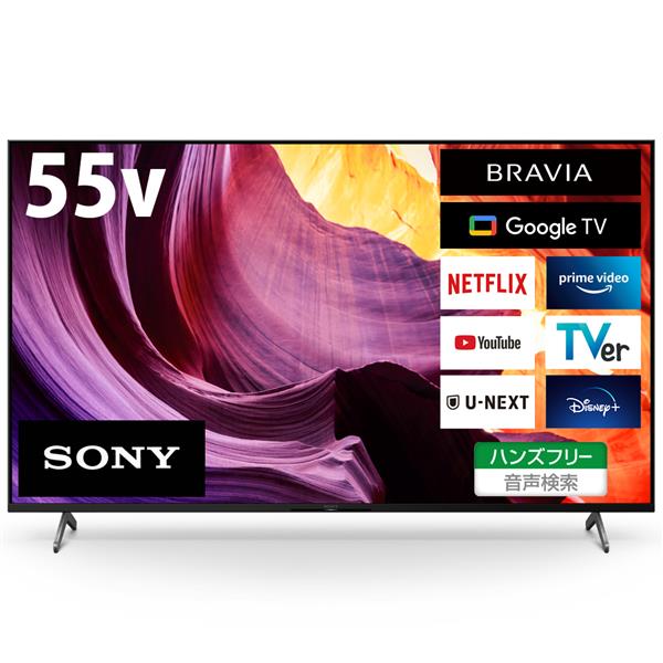 SONY KJ-55X80K 4K液晶TV BRAVIA(ブラビア)【55V型/GoogleTV