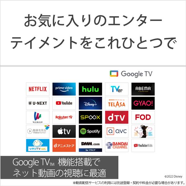 SONY KJ-50X80K 4K液晶TV BRAVIA(ブラビア)【50V型/GoogleTV】 | ノジマオンライン