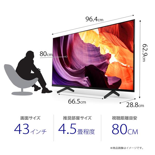 SONY KJ-43X80K 4K液晶TV BRAVIA(ブラビア)【43V型/GoogleTV