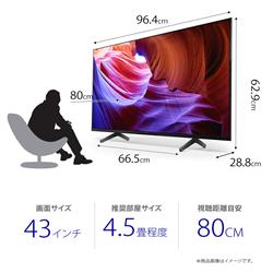 SONY KJ-43X85K 4K液晶TV BRAVIA(ブラビア)【43V型/倍速パネル/GoogleTV】 | ノジマオンライン