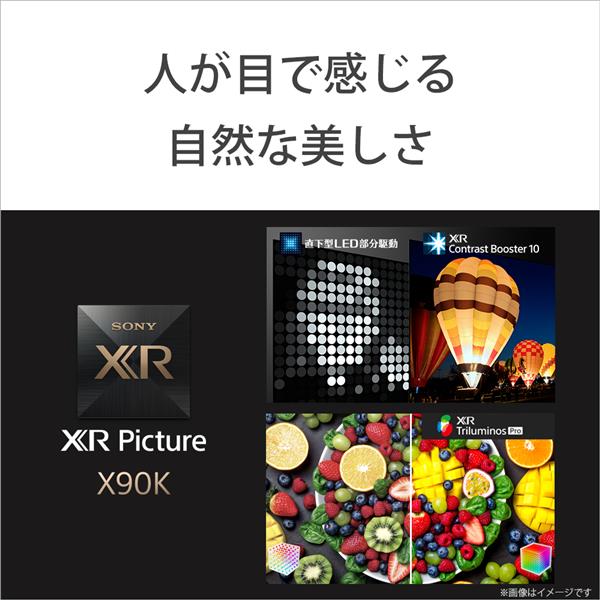 SONY XRJ-85X90K 4K液晶TV BRAVIA(ブラビア)【85V型/倍速パネル/XR搭載/GoogleTV】☆一部地域見積/大型配送対象商品  | ノジマオンライン