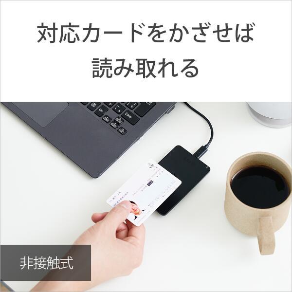 SONY RCS300P ICカードリーダー・ライター PaSoRi（パソリ）【非接触/確定申告/e-Tax/eLTAX/マイナンバーカード/交通系IC /Windows・masOS対応/2021年11月モデル】 | ノジマオンライン