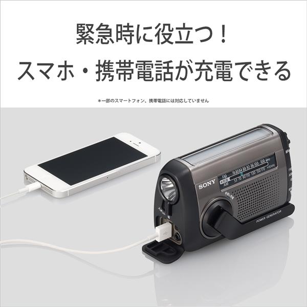 SONY ICF-B300-SC 手回し充電対応 ポータブルラジオ【AM/FM/ワイドFM 