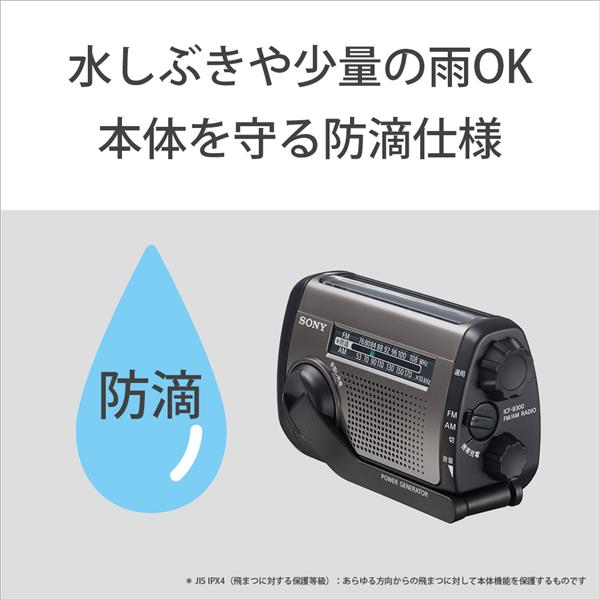 SONY ICF-B300-SC 手回し充電対応 ポータブルラジオ【AM/FM/ワイドFM対応/IPX4/シルバー】 | ノジマオンライン