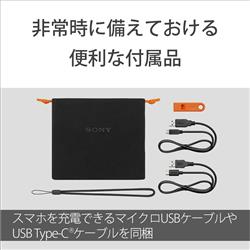 SONY 手回し充電対応 ポータブルラジオ【AM/FM/ワイドFM対応/IPX4