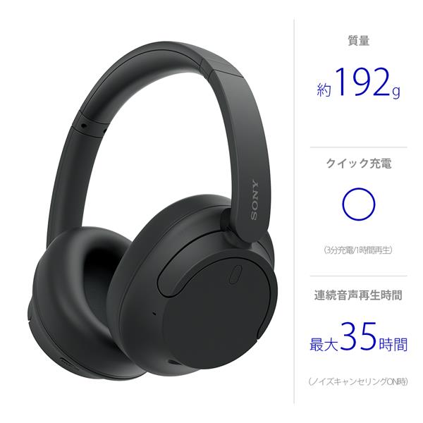 SONY WH-CH720N-BC ヘッドホン【ワイヤレス/Bluetooth/ノイズキャンセ 