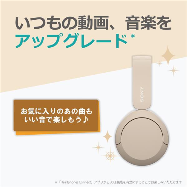 SONY WH-CH520-WZ ヘッドホン【ワイヤレス/Bluetooth/マイク対応/最大50時間再生/ホワイト】 | ノジマオンライン