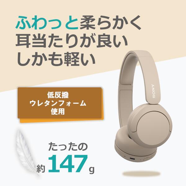 SONY WH-CH520-WZ ヘッドホン【ワイヤレス/Bluetooth/マイク対応