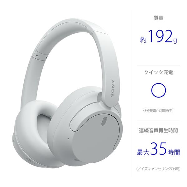 SONY WH-CH720N-WC ヘッドホン【ワイヤレス/Bluetooth/ノイズ