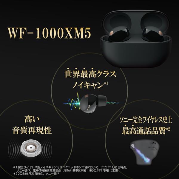 SONY WF-1000XM5-B イヤホン【ワイヤレス(左右分離)/Bluetooth/ノイズキャンセリング/ハイレゾ対応/マイク対応/ブラック】  ノジマオンライン