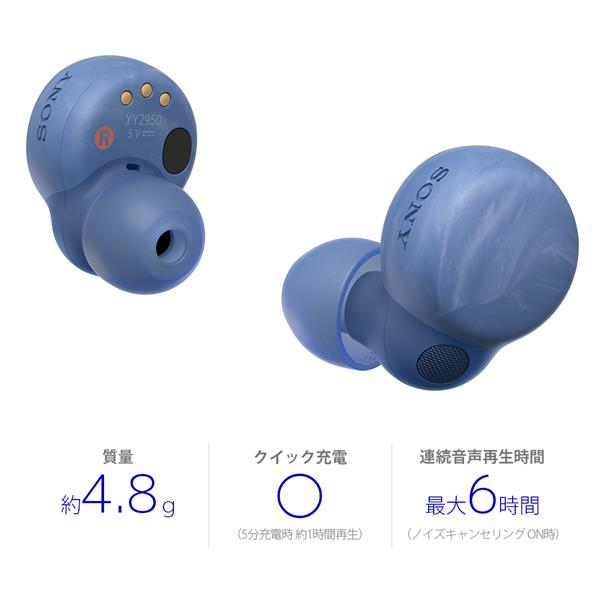 イヤホン LinkBudsS【ワイヤレス(左右分離)/Bluetooth/ノイズキャンセリング対応/マイク対応/マルチポイント対応/アースブルー】  WF-LS900N-LC