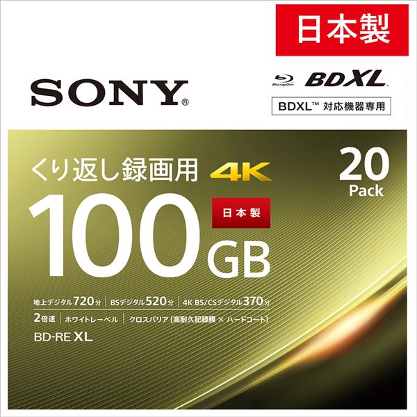 SONY ブルーレイディスク BD-RE XL100GB 15枚