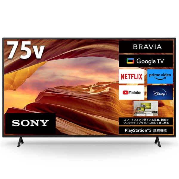 4K液晶TV BRAVIA(ブラビア)【75V型/オンライン限定モデル/GoogleTV】※一部地域見積機種★大型配送対象商品 KJ-75X75WL