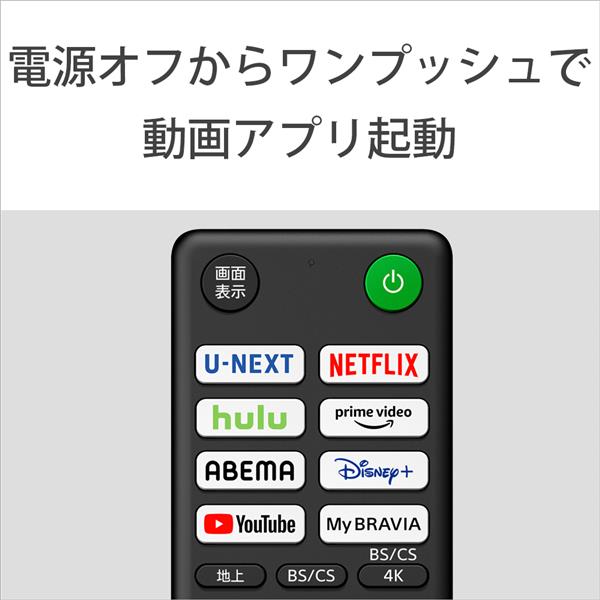 SONY KJ-65X75WL 4K液晶TV BRAVIA(ブラビア)【65V型/オンライン
