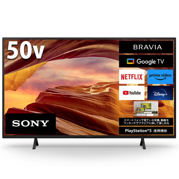 SONY KJ-50X75WL 4K液晶TV BRAVIA(ブラビア)【50V型/オンライン限定 