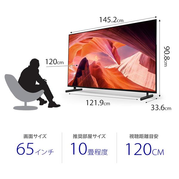 SONY KJ-65X80L 4K液晶TV BRAVIA(ブラビア)【65V型/GoogleTV】☆大型 ...