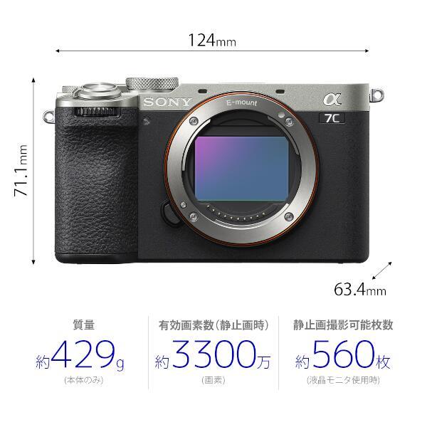 SONY ミラーレス一眼カメラ α7C ボディ ILCE-7C(S)