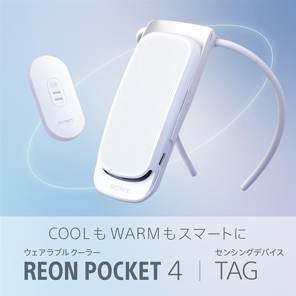 SONY RNPK-4T-W ［レオンポケット4］ センシングキット【本体／REON ...