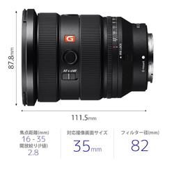SONY 【大口径】【広角】α Eマウント用ズームレンズ Gマスター FE 16