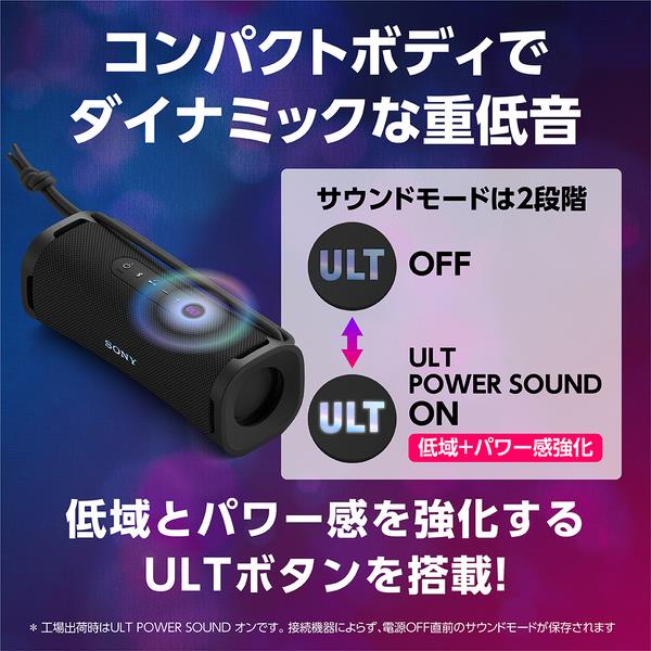 Sony スピーカー ULT FIELD1【ワイヤレス/最長12時間再生/Bluetooth