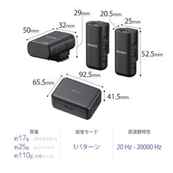 SONY ワイヤレスマイクロホン ECMW3 | ノジマオンライン