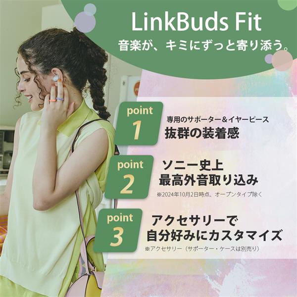 SONY WF-LS910N-BZ イヤホン LinkBuds Fit 完全ワイヤレス SONY WF-LS910N-BZ イヤホン LinkBuds Fit 完全ワイヤレス