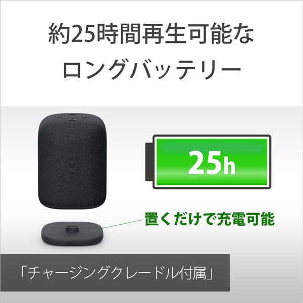 SONY SRS-LS1-BC ワイヤレスポータブルスピーカー Bluetooth 最長25時間再生 クレードル充電 ブラック | ノジマオンライン