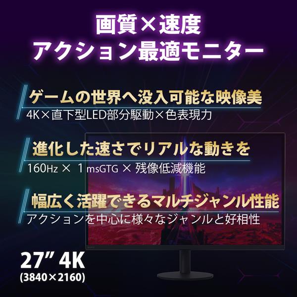 SONY ゲーミングモニター INZONE M9Ⅱ 4K/160hz/ゲーミング/IPS液晶/27