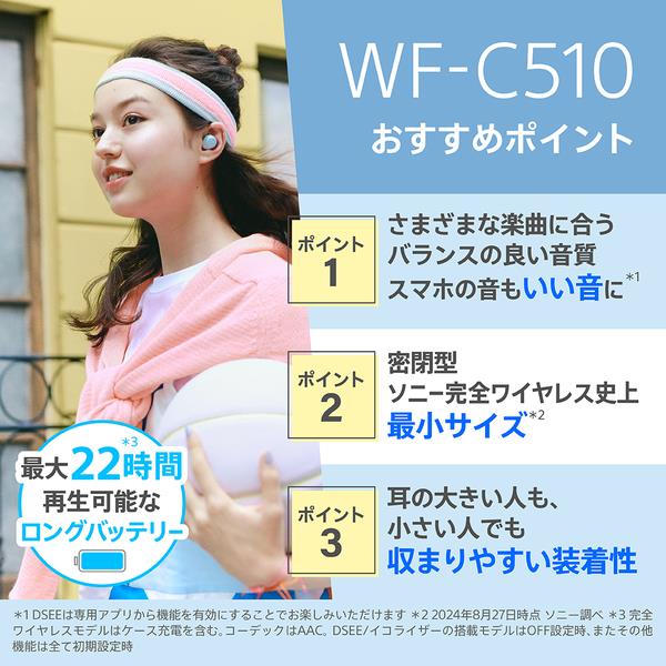 新品未開封＊SONY WF-C510 ブルー ソニーワイヤレスステレオヘッドセット WF-C510／ブルー