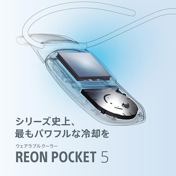 【新品】SONY REON POCKET 5 センシングキットRNPK-5T-WSONYソニー