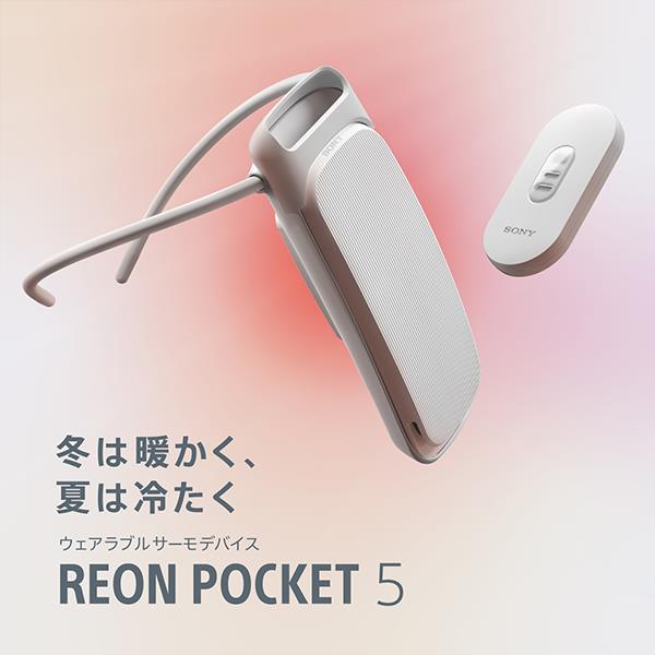 SONY RNPK-5T-W REON POCKET 5 (レオンポケット5/TAG付き)  センシングキット【ネックバンド4(RNPB-4)付き/冷温両対応/耐水・耐汗/静音/ホワイト】 | ノジマオンライン