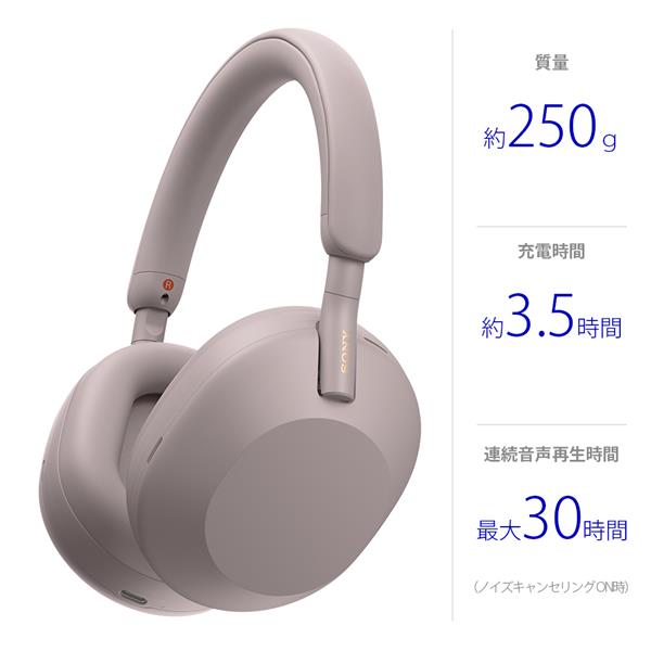 SONY WH-1000XM5-PM ヘッドホン ワイヤレス Bluetooth ハイレゾ対応 マイク対応 ノイズキャンセリング対応 Smoky  Pink | ノジマオンライン