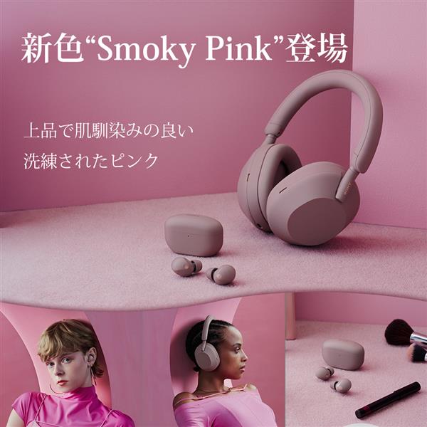 SONY WH-1000XM5-PM ヘッドホン ワイヤレス Bluetooth ハイレゾ対応 マイク対応 ノイズキャンセリング対応 Smoky  Pink | ノジマオンライン