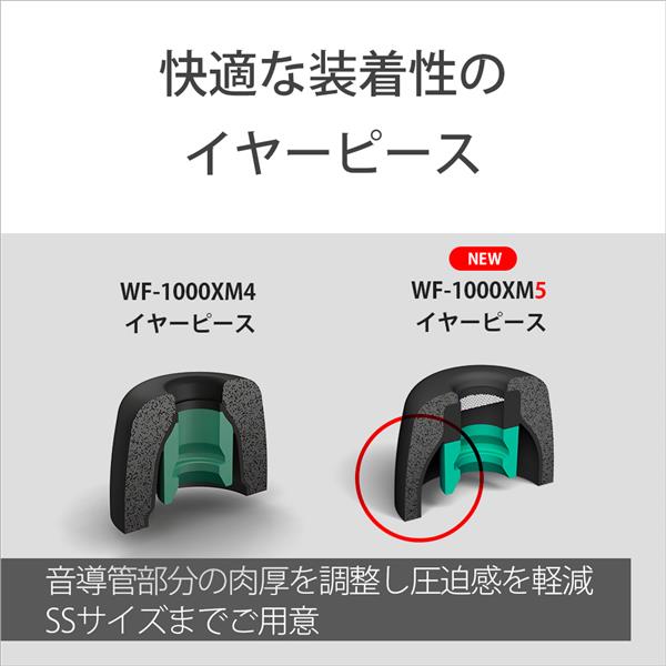 SONY WF-1000XM5-PC イヤホン 完全ワイヤレス Bluetooth ノイズ SONY WF-1000XM5-PC イヤホン 完全ワイヤレス Bluetooth ノイズ