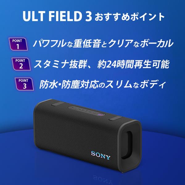 SONY SRS-ULT30-BC スピーカー ULT FIELD3 ワイヤレス 最長24