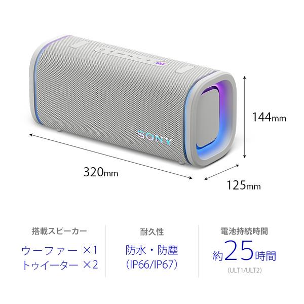 SONY SRS-ULT50-WZ スピーカー ULT FIELD5 ワイヤレス 最長25 SONY SRS-ULT50-WZ スピーカー ULT FIELD5 ワイヤレス 最長25