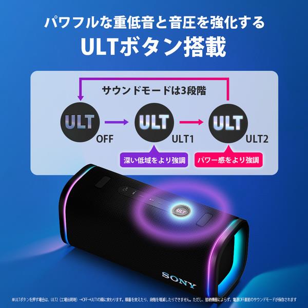 SONY SRS-ULT50-WZ スピーカー ULT FIELD5 ワイヤレス 最長25