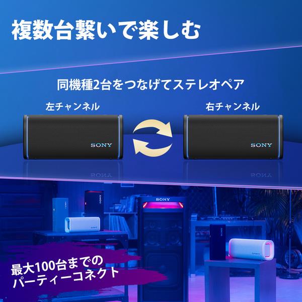 SONY SRS-ULT50-WZ スピーカー ULT FIELD5 ワイヤレス 最長25