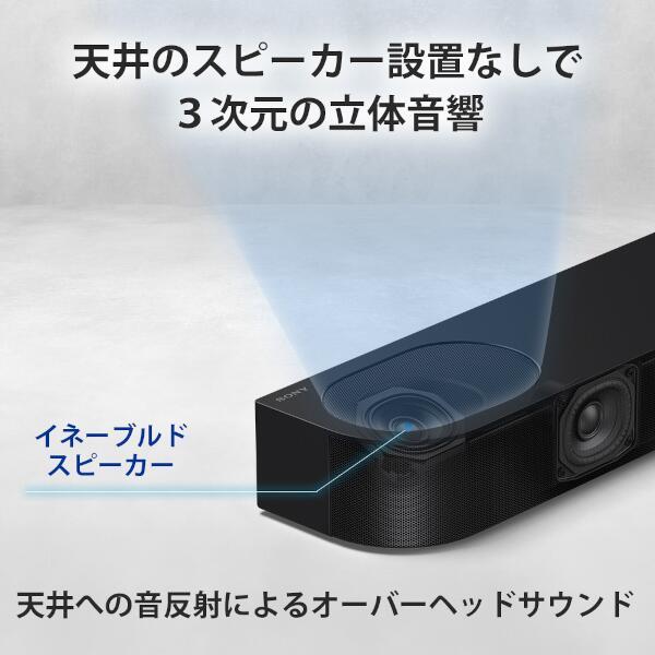 SONY HT-B600 サウンドバー BRAVIA Theatre Bar6 | ノジマオンライン
