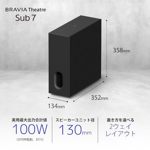 SONY SA-SW7 サブウーファー BRAVIA Theatre Sub7 | ノジマ