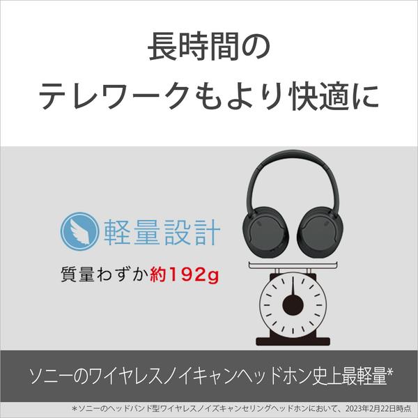 Sony ヘッドホン【ワイヤレス/Bluetooth/ノイズキャンセリング/マイク