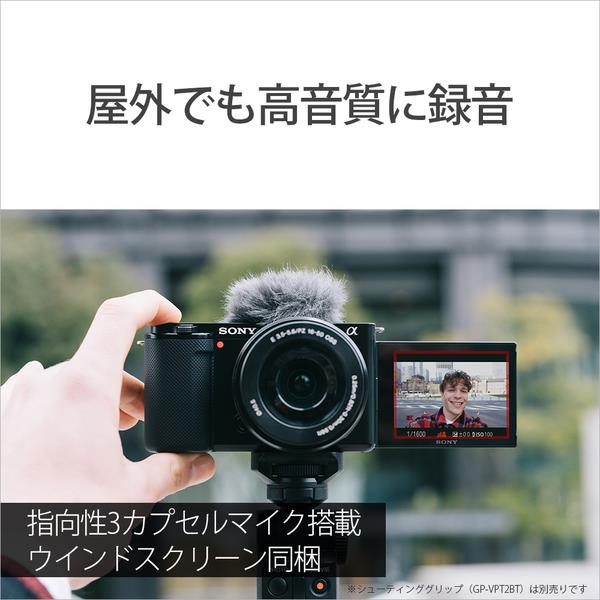 SONY VLOGCAM パワーズームレンズキット ブラック ZV-E10K-B | ノジマ