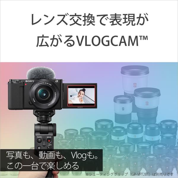 SONY VLOGCAM ダブルズームレンズキット ブラック ZV-E10X-B | ノジマ