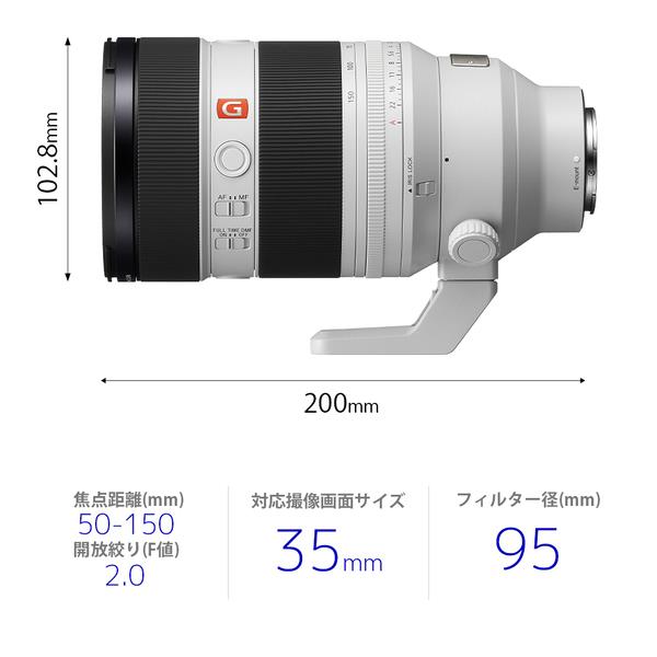 SONY デジタル一眼カメラα[Eマウント]用レンズ FE 50-150mm F2 GM