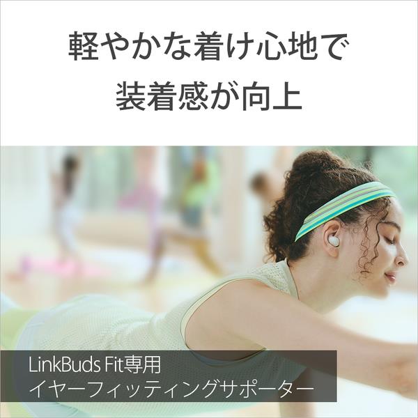 Sony イヤホン LinkBuds Fit【完全ワイヤレス/ノイキャン/小型軽量/外